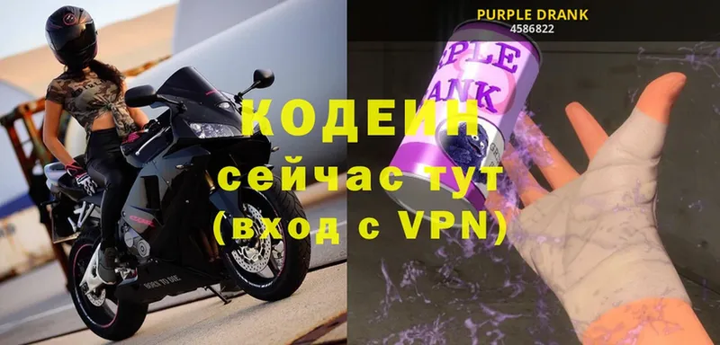 Codein Purple Drank  Соликамск 